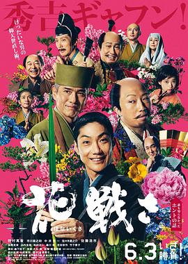 抖抈社区《乱世花道》免费在线观看