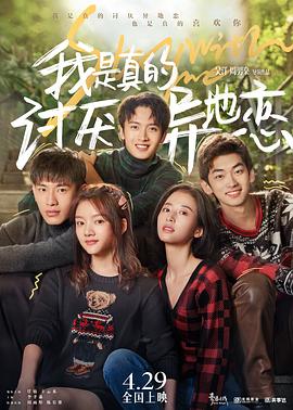 扣扣传媒《我是真的讨厌异地恋》免费在线观看