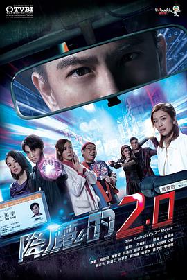 扒哥吃瓜《降魔的2.0国语》免费在线观看