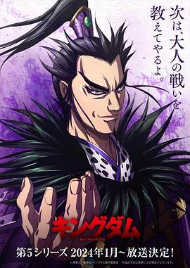 扣扣传媒《王者天下第五季》免费在线观看