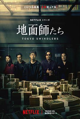 抖抈社区《地面师》免费在线观看