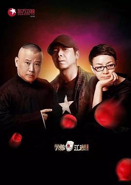 扒哥吃瓜《笑傲江湖第二季》免费在线观看