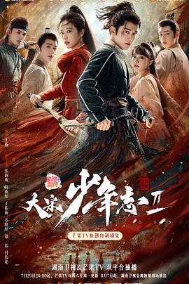 抖抈社区《大宋少年志2》免费在线观看