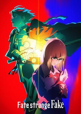 扣扣传媒《命运/奇异赝品 Fate/strange Fake》免费在线观看