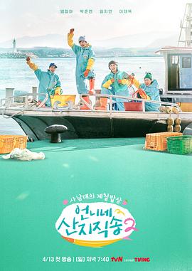 扒哥吃瓜《姐姐家的产地直送2》免费在线观看