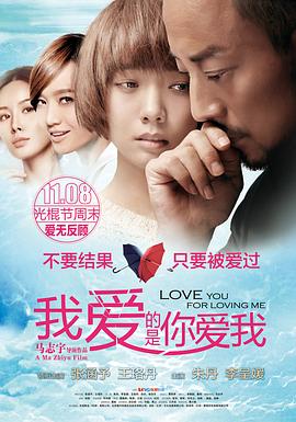 扣扣传媒《我爱的是你爱我》免费在线观看