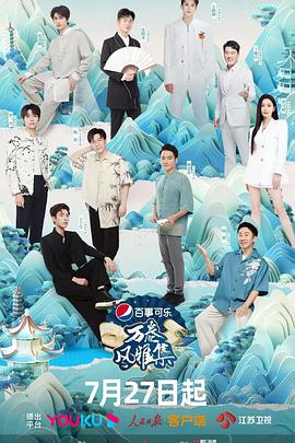 扣扣传媒《万卷风雅集》免费在线观看