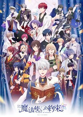 扒哥吃瓜《魔法使的约定 魔法使いの約束》免费在线观看
