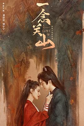 扣扣传媒《一念关山》免费在线观看