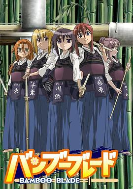 扣扣传媒《竹刀少女》免费在线观看