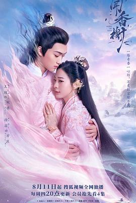 扒哥吃瓜《闻香榭》免费在线观看