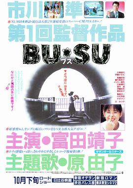 扒哥吃瓜《丑女》免费在线观看