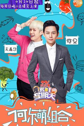 抖抈社区《透鲜滴星期天》免费在线观看