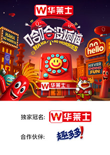 扣扣传媒《哈哈没烦恼》免费在线观看