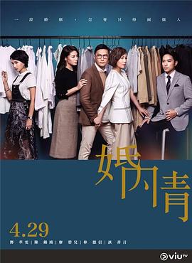 扣扣传媒《婚内情 婚內情》免费在线观看