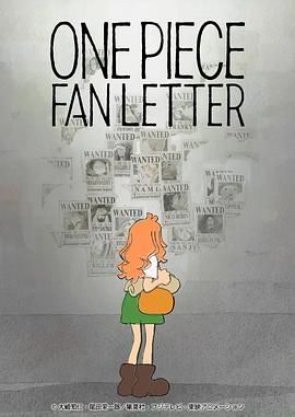 扒哥吃瓜《航海王 粉丝来信 ONE PIECE FAN LETTER》免费在线观看
