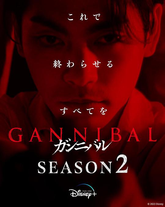 抖抈社区《噬亡村 第二季 ガンニバル Season 2》免费在线观看