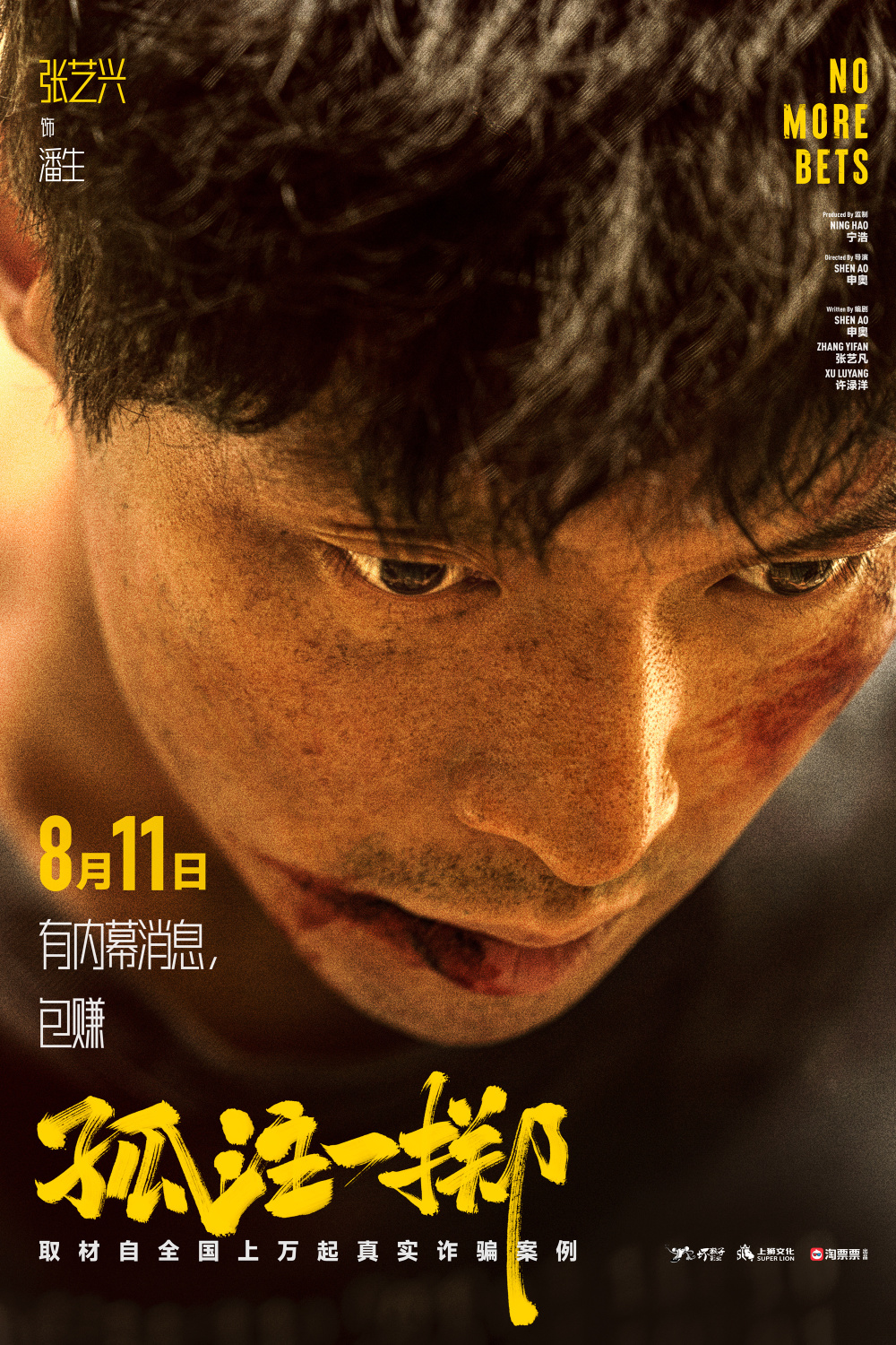 扣扣传媒《捕鱼行动【影视解说】》免费在线观看