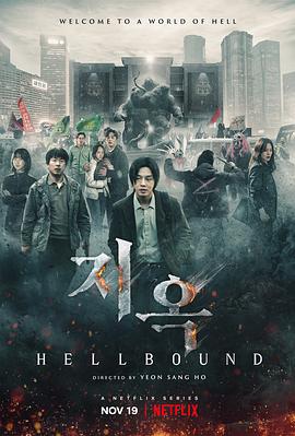 扒哥吃瓜《地狱公使》免费在线观看
