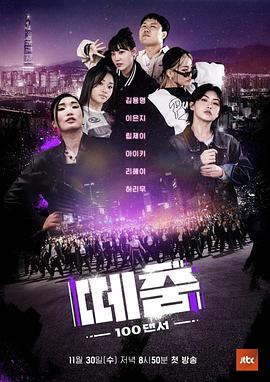 抖抈社区《群舞》免费在线观看