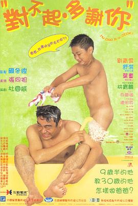 扣扣传媒《对不起，多谢你国语》免费在线观看
