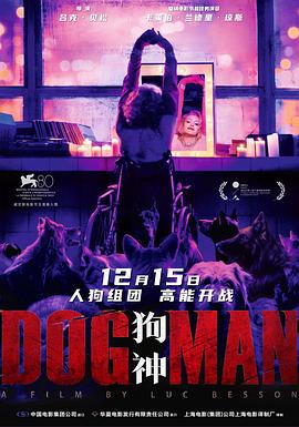 抖抈社区《狗神 DogMan》免费在线观看
