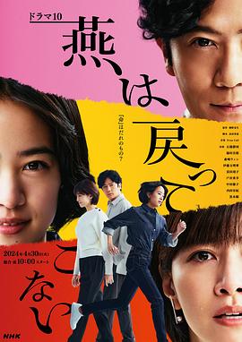 扒哥吃瓜《燕子不再归来》免费在线观看