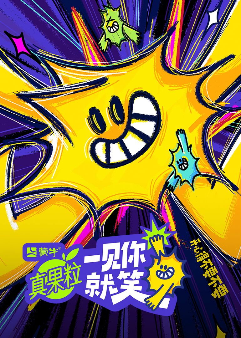 扒哥吃瓜《一见你就笑》免费在线观看