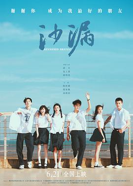 抖抈社区《沙漏[电影解说]》免费在线观看