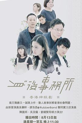 扒哥吃瓜《身后事务所 身後事務所》免费在线观看