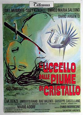 扒哥吃瓜《摧花手 L'uccello dalle piume di cristallo》免费在线观看