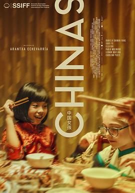 扒哥吃瓜《中国女孩 Chinas》免费在线观看
