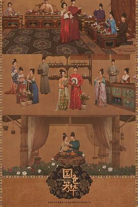 扒哥吃瓜《国色芳华[电影解说]》免费在线观看
