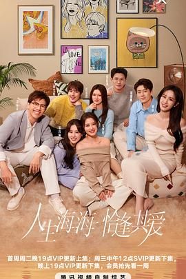 抖抈社区《半熟恋人 第四季》免费在线观看