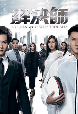 抖抈社区《解决师国语》免费在线观看
