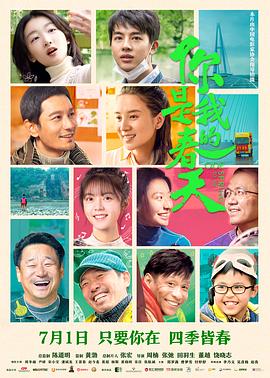 扣扣传媒《你是我的春天》免费在线观看