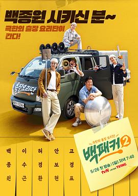 扣扣传媒《白Packer2》免费在线观看
