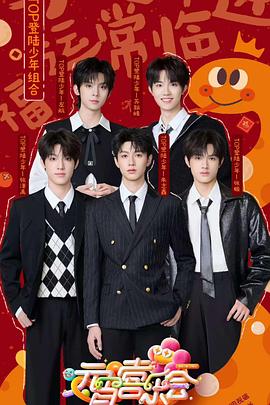 抖抈社区《2025湖南卫视芒果TV元宵喜乐会》免费在线观看