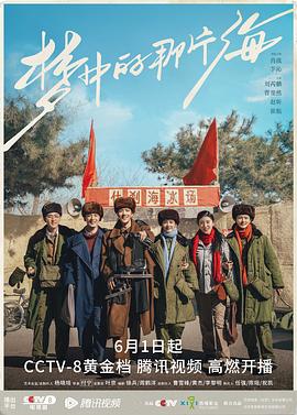 扒哥吃瓜《梦中的那片海[电影解说]》免费在线观看