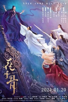 扒哥吃瓜《花千骨》免费在线观看