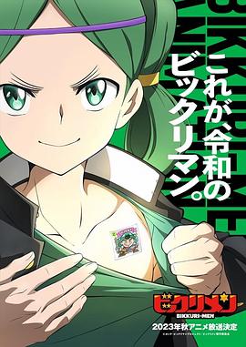扒哥吃瓜《仙魔大战》免费在线观看
