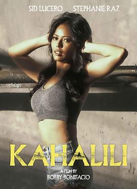 抖抈社区《代孕 Kahalili》免费在线观看
