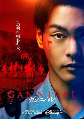 扣扣传媒《噬亡村[电影解说]》免费在线观看