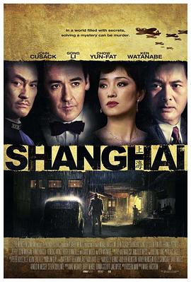 抖抈社区《谍海风云 Shanghai》免费在线观看
