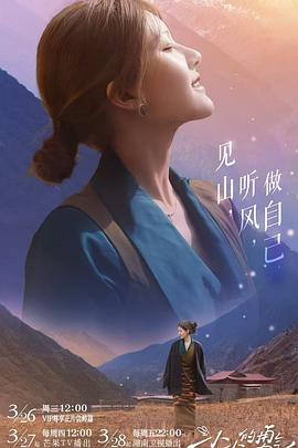 扒哥吃瓜《小小的勇气》免费在线观看