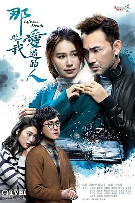 抖抈社区《那些我爱过的人 那些我愛過的人》免费在线观看