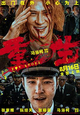 抖抈社区《重生》免费在线观看