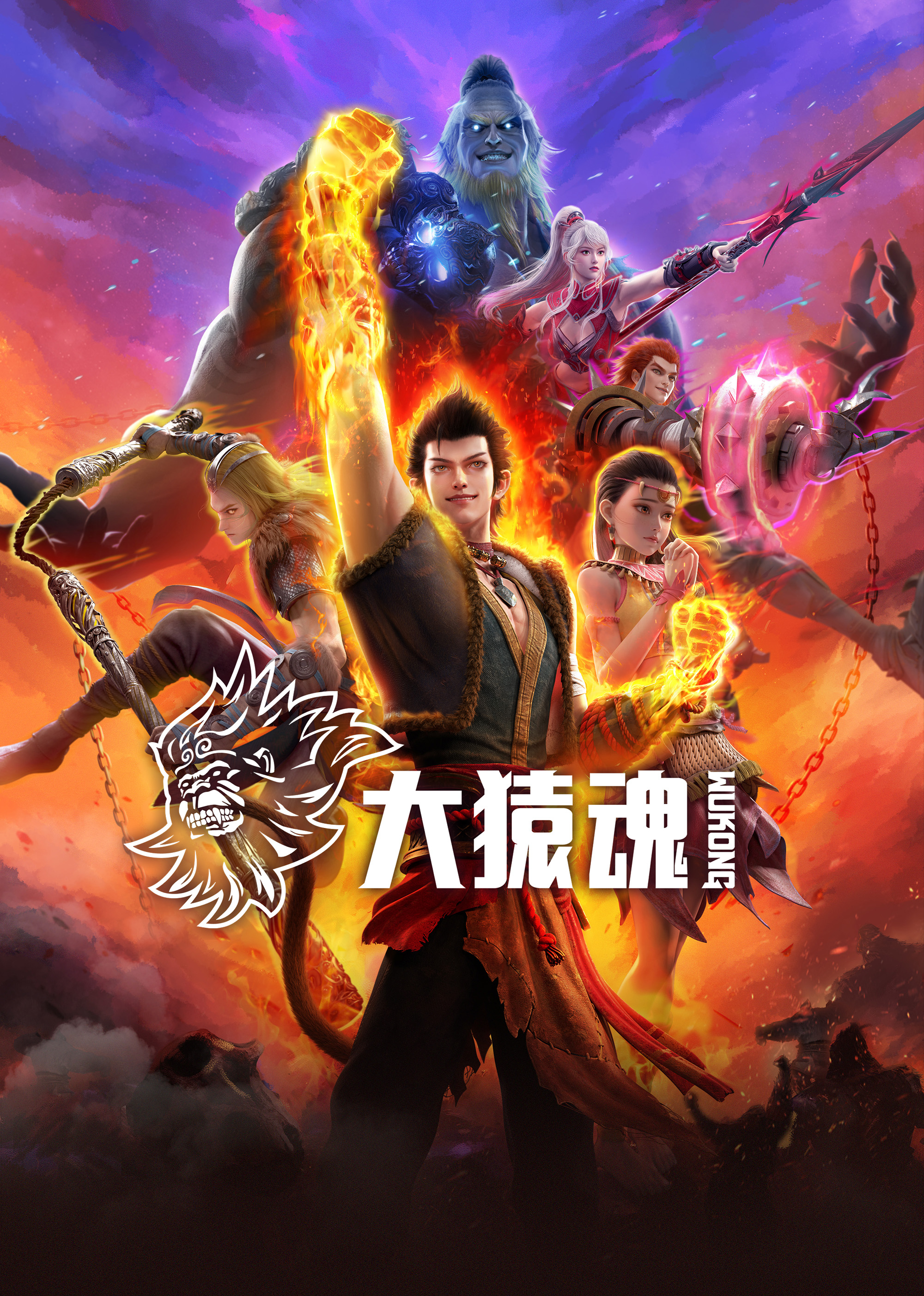 抖抈社区《西行纪 大猿魂》免费在线观看
