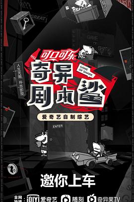 扣扣传媒《奇异剧本鲨》免费在线观看