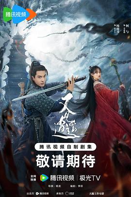 扣扣传媒《又见逍遥》免费在线观看